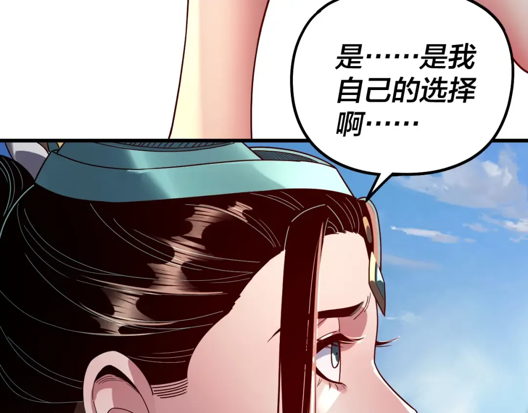 第309话 聪明的女人~ 第81页