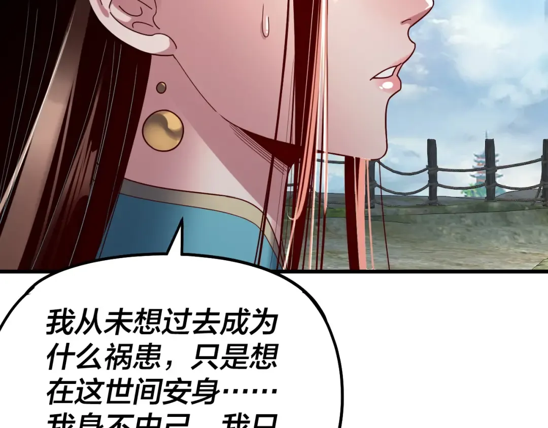 第309话 聪明的女人~ 第82页