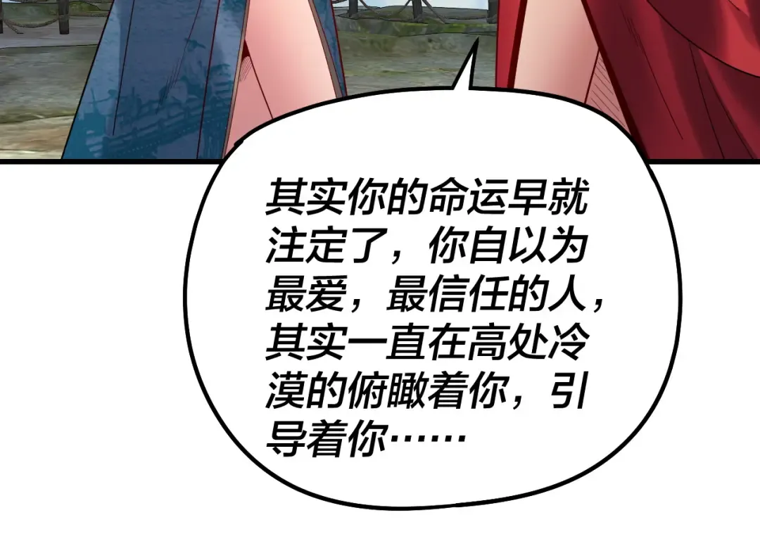 第309话 聪明的女人~ 第85页