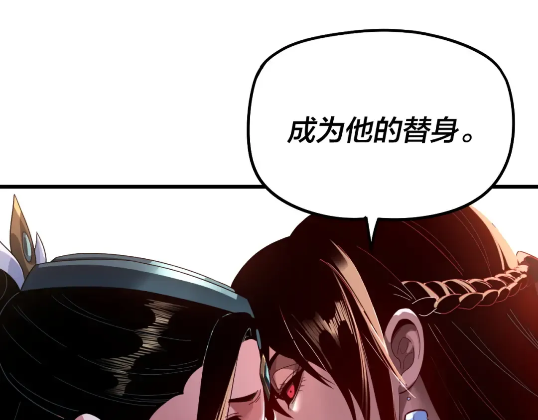 第309话 聪明的女人~ 第86页