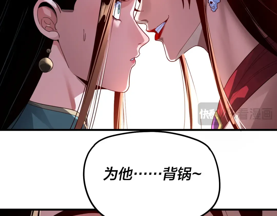 第309话 聪明的女人~ 第87页