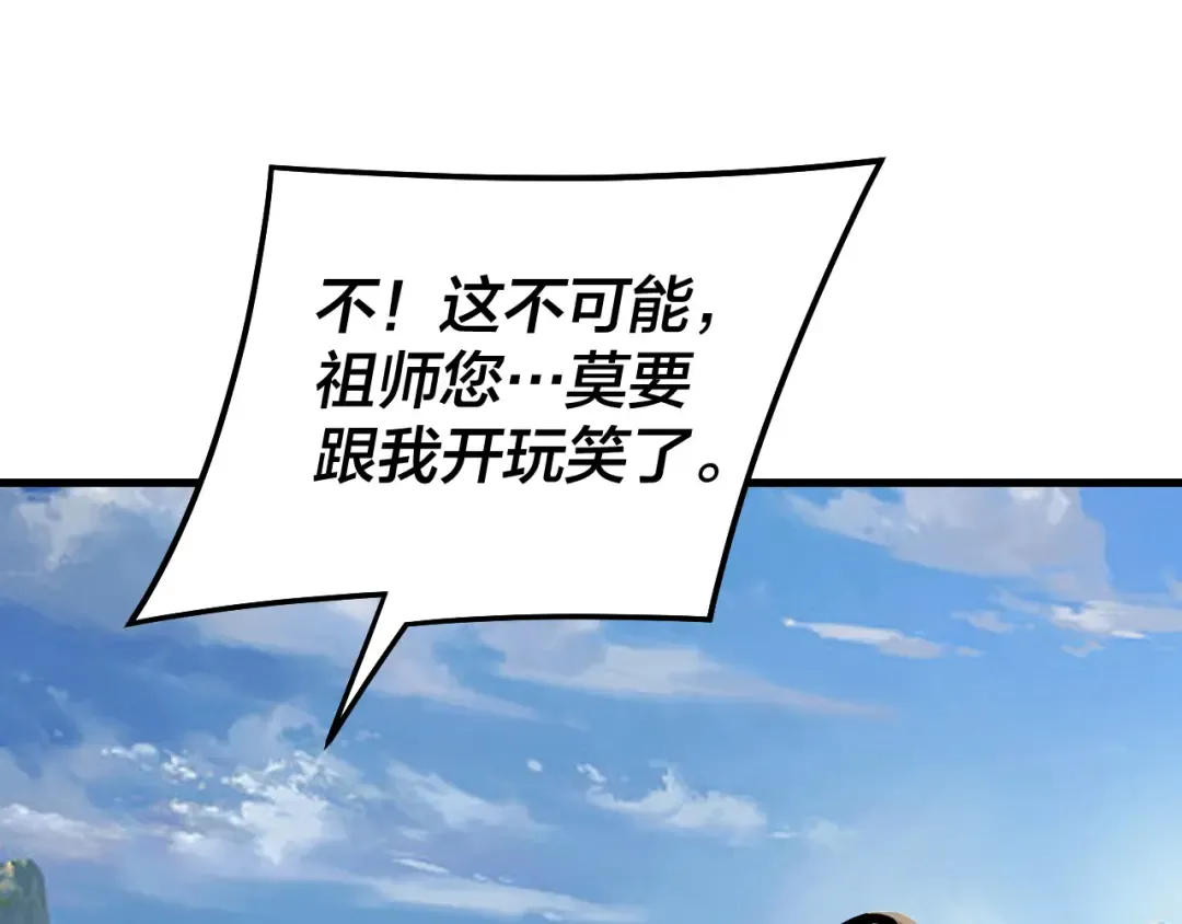 第309话 聪明的女人~ 第89页