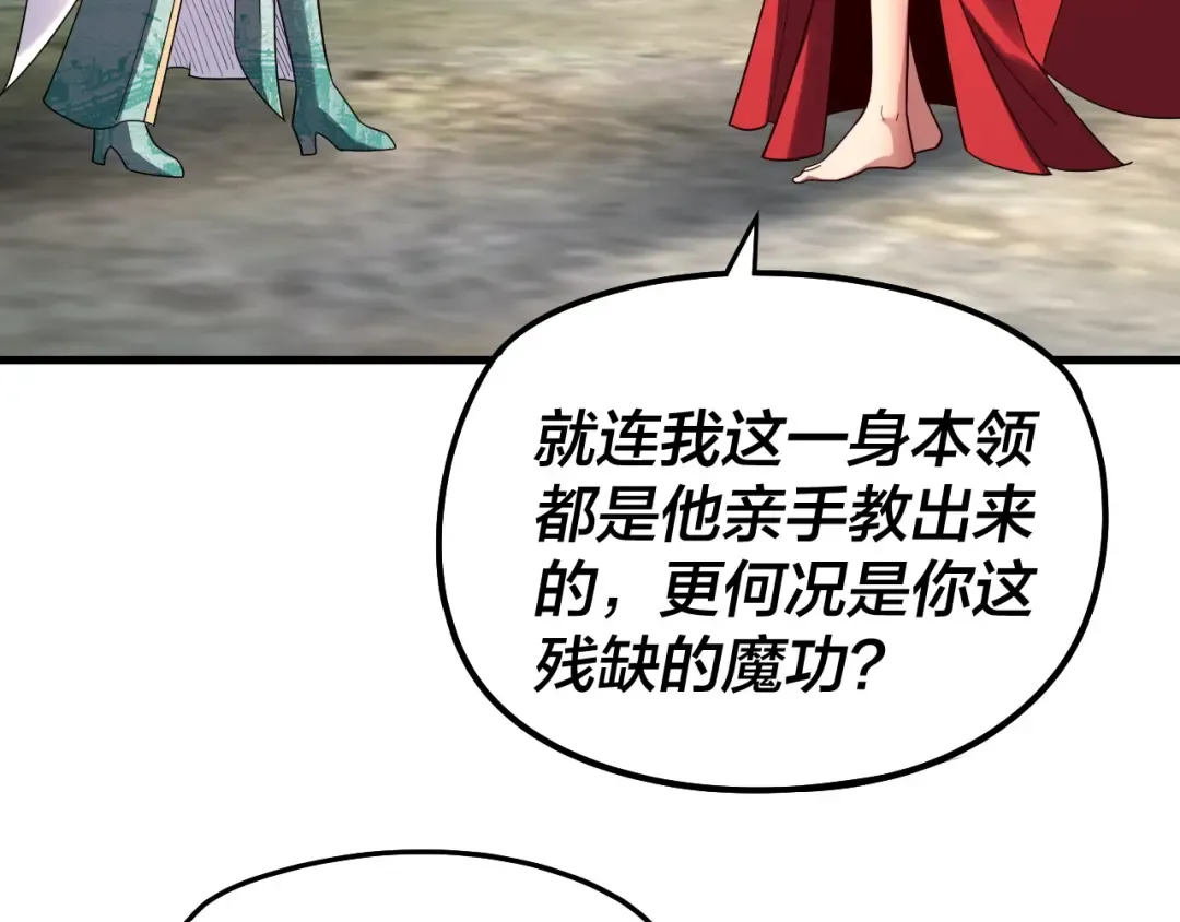 第309话 聪明的女人~ 第91页