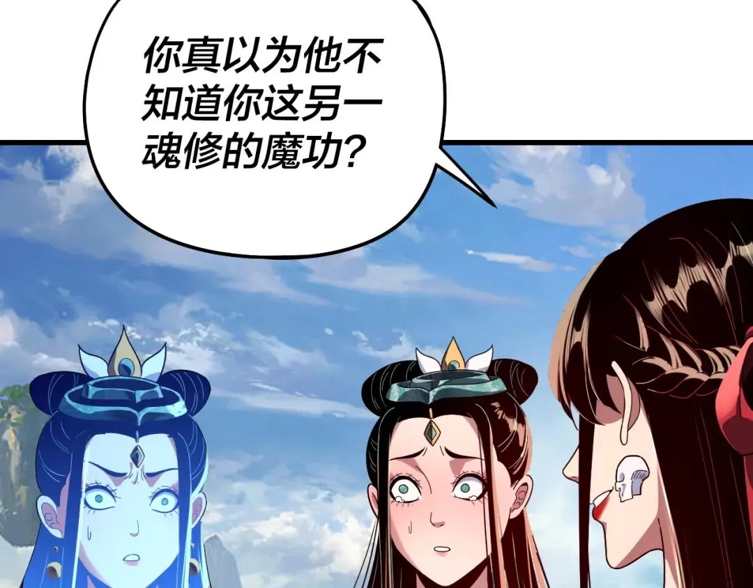 第309话 聪明的女人~ 第92页