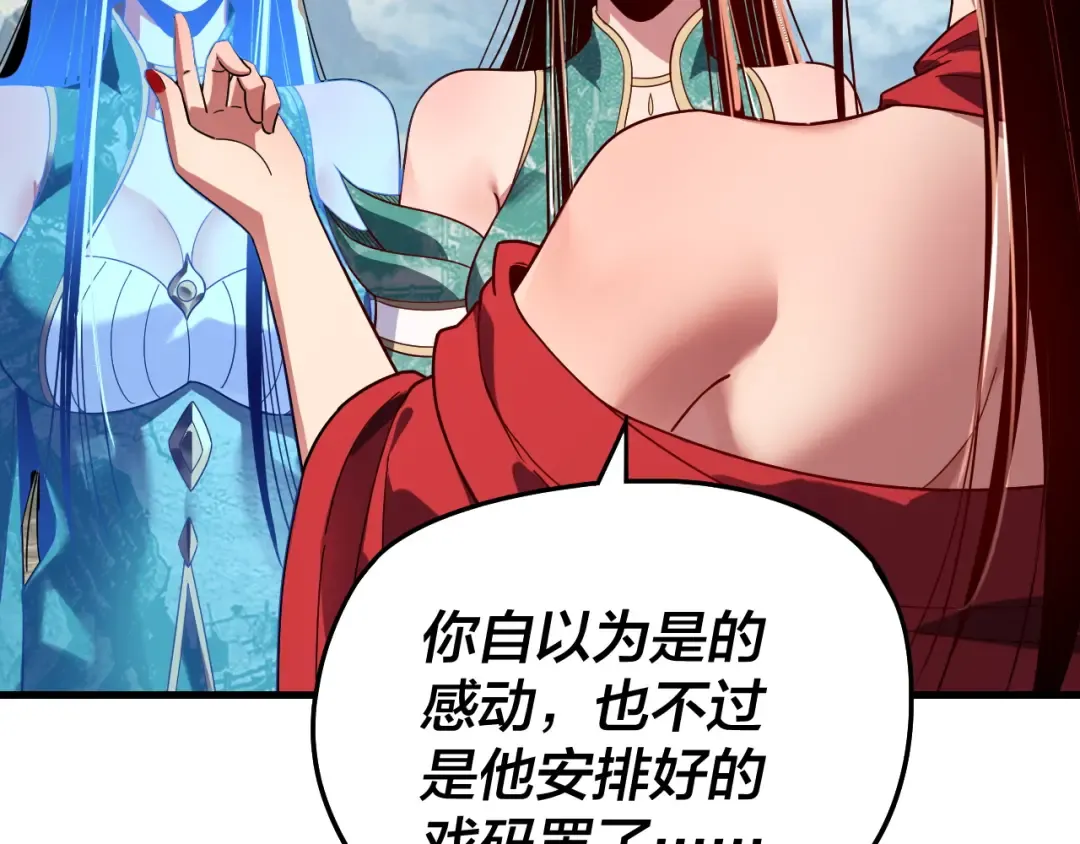 第309话 聪明的女人~ 第93页