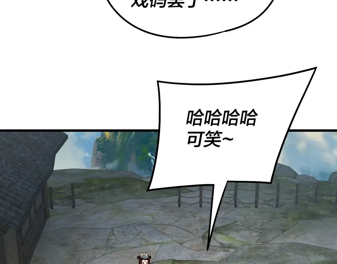 第309话 聪明的女人~ 第94页