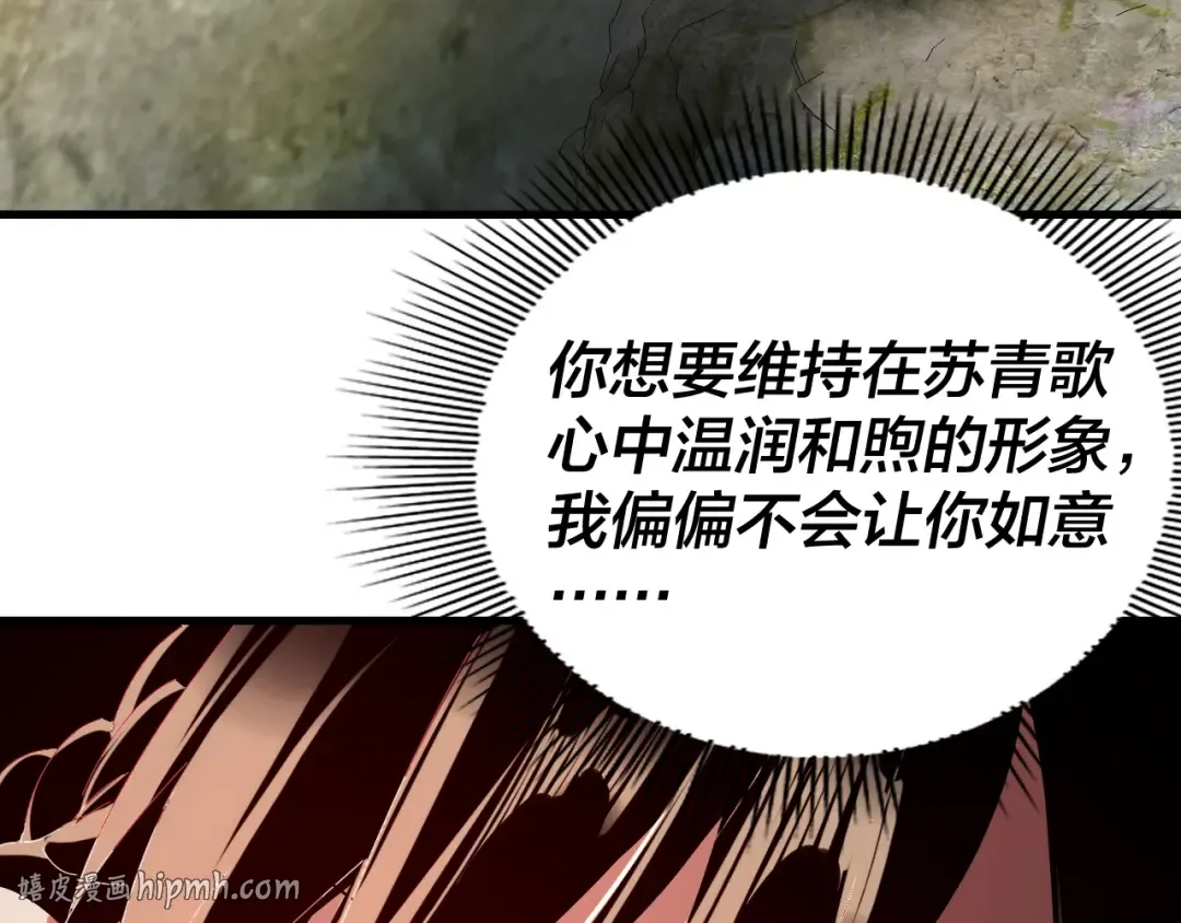 第309话 聪明的女人~ 第96页