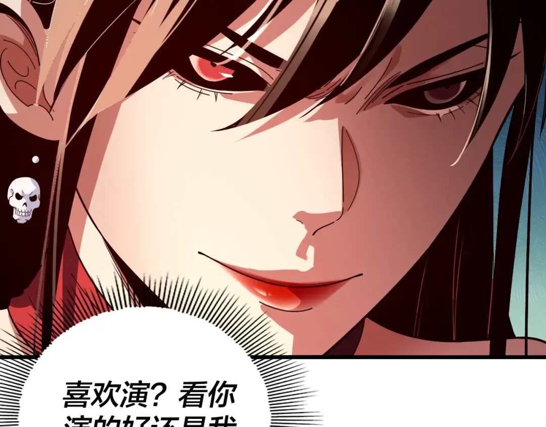 第309话 聪明的女人~ 第97页