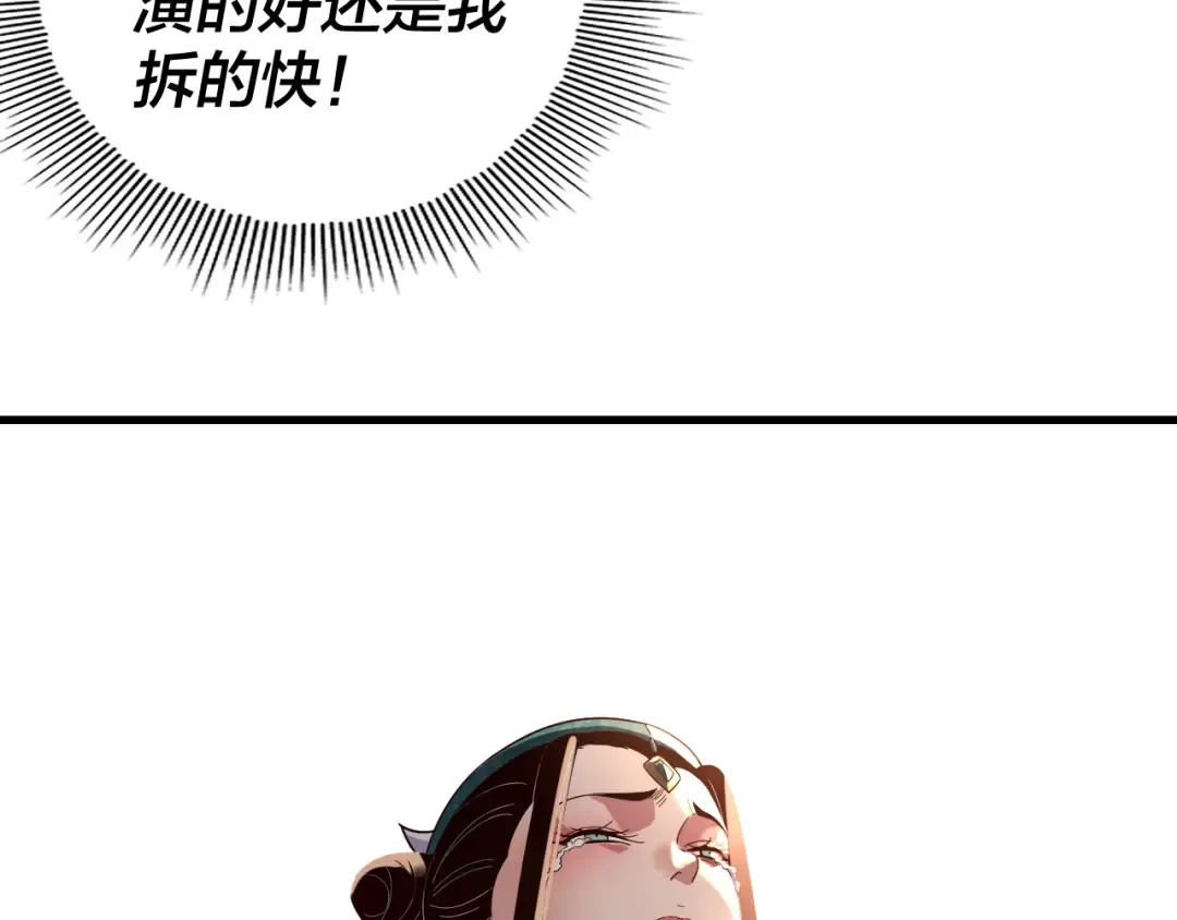 第309话 聪明的女人~ 第98页