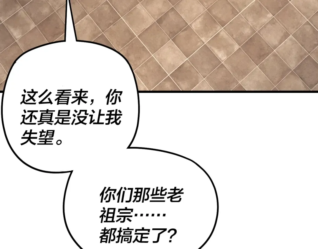 第309话 聪明的女人~ 第108页