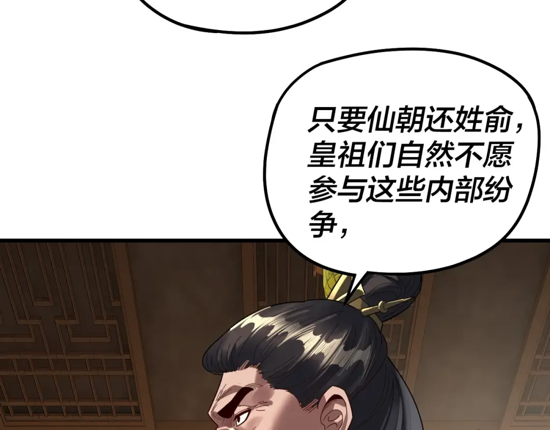 第309话 聪明的女人~ 第109页