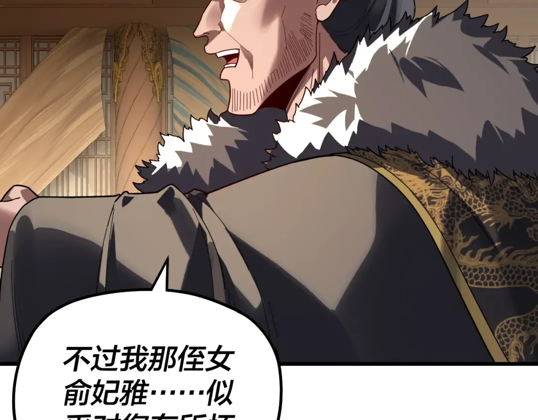 第309话 聪明的女人~ 第110页