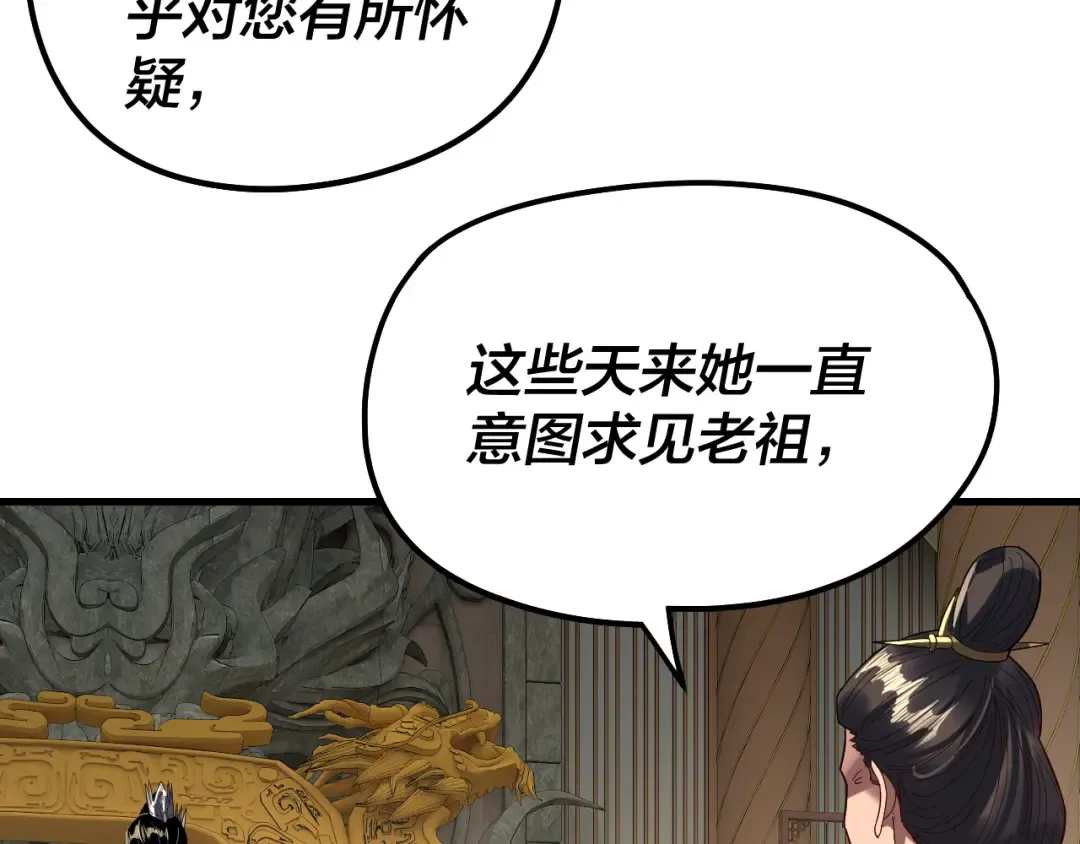 第309话 聪明的女人~ 第111页