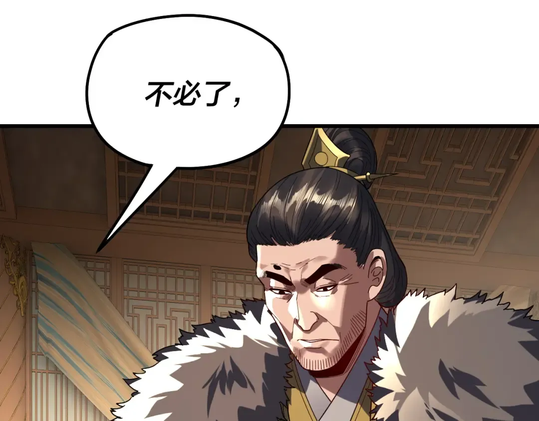 第309话 聪明的女人~ 第114页