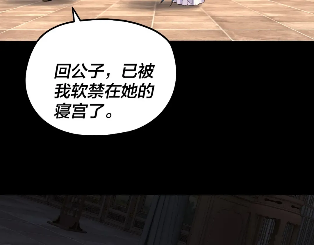 第309话 聪明的女人~ 第117页