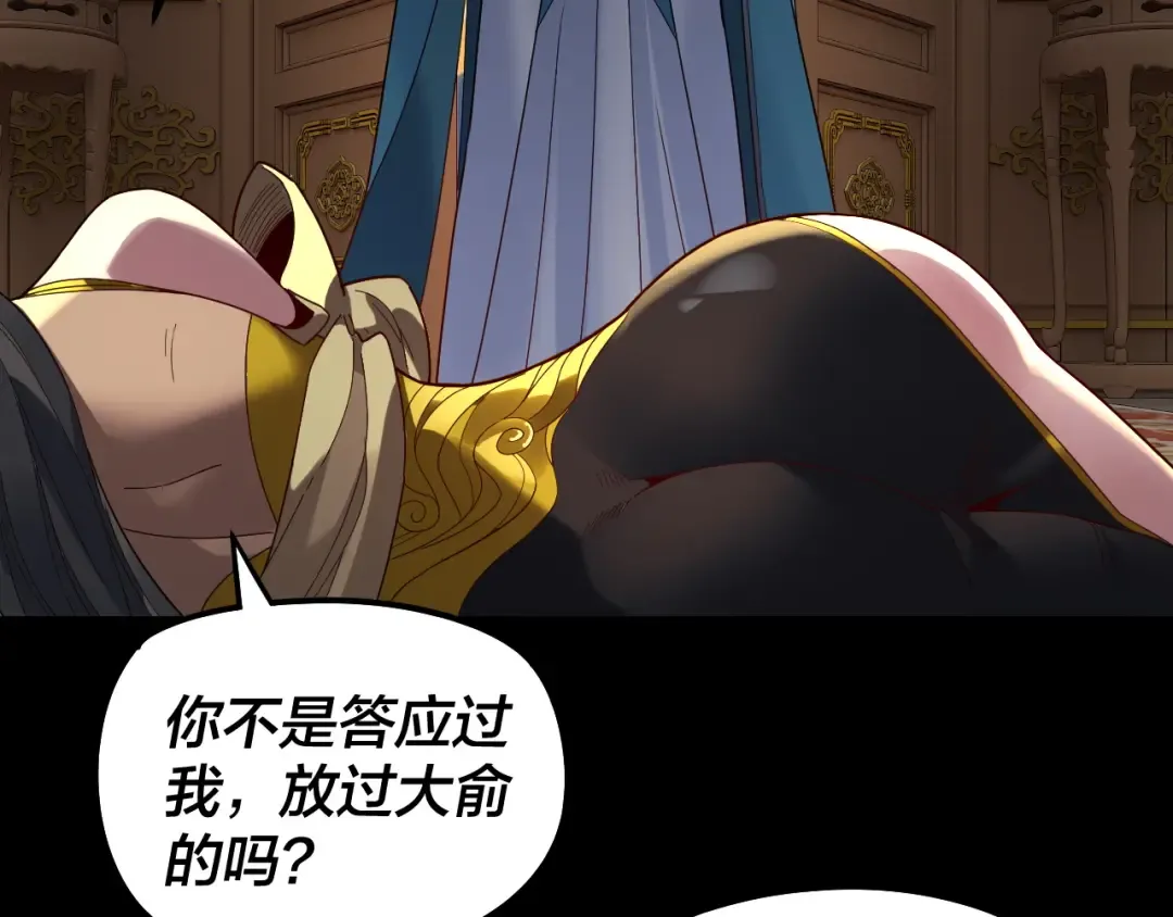 第309话 聪明的女人~ 第123页