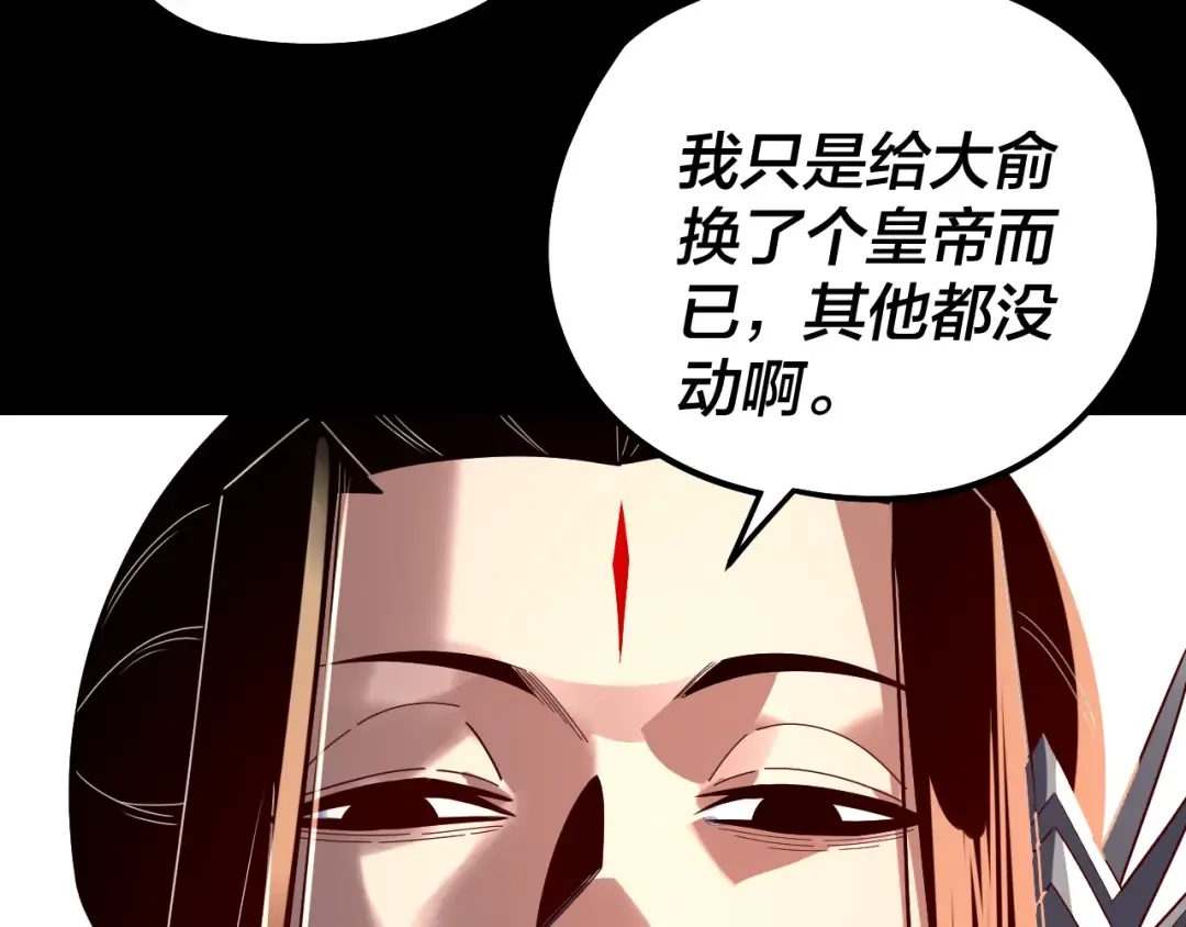 第309话 聪明的女人~ 第124页