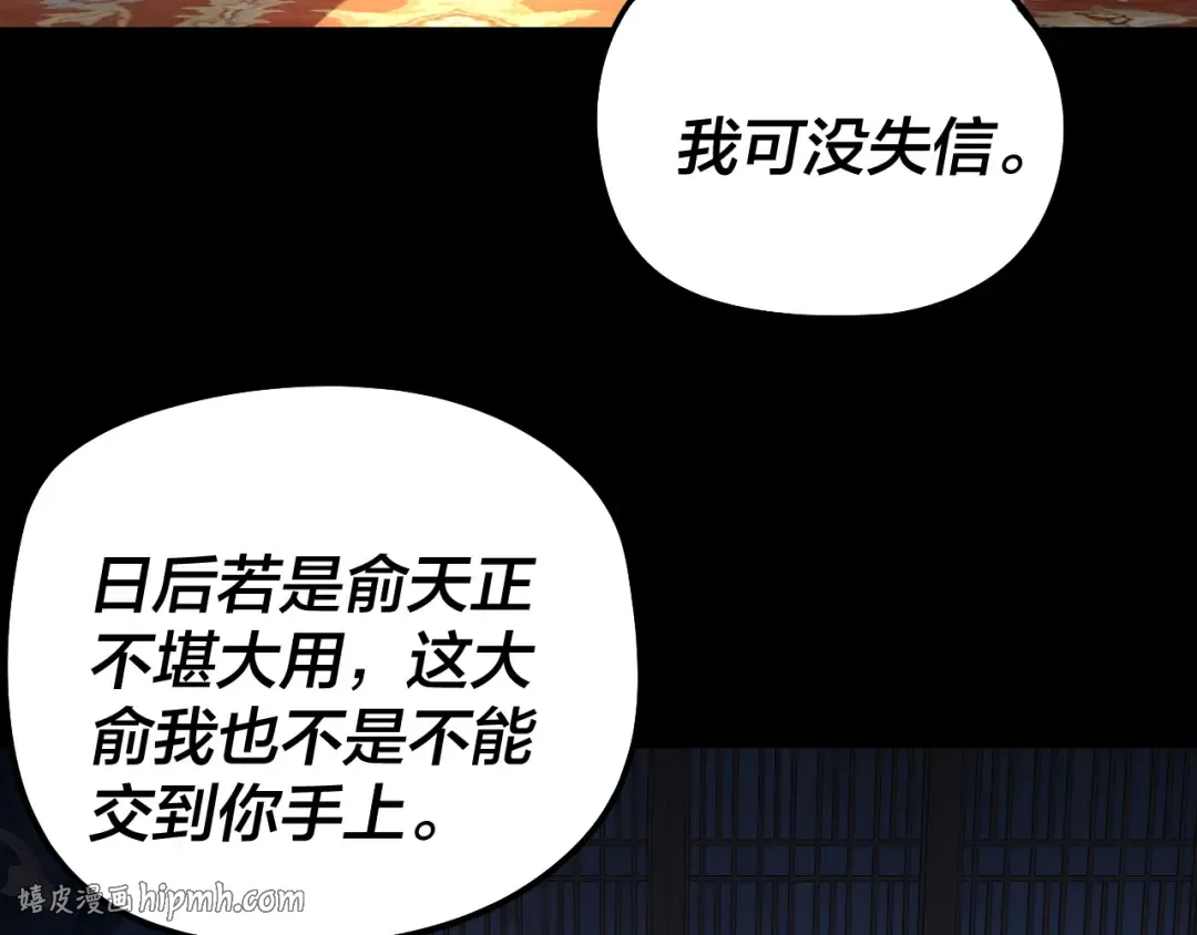 第309话 聪明的女人~ 第128页