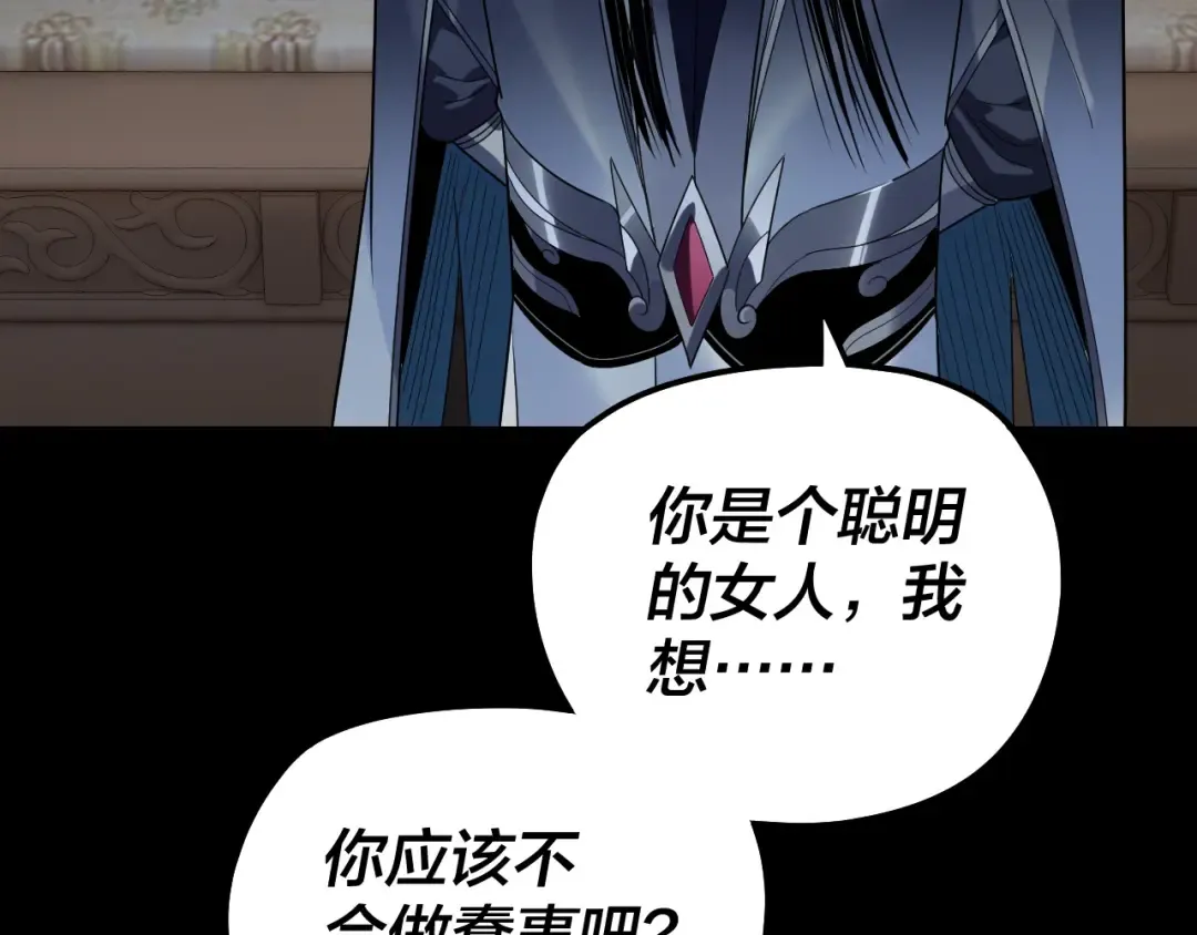 第309话 聪明的女人~ 第130页