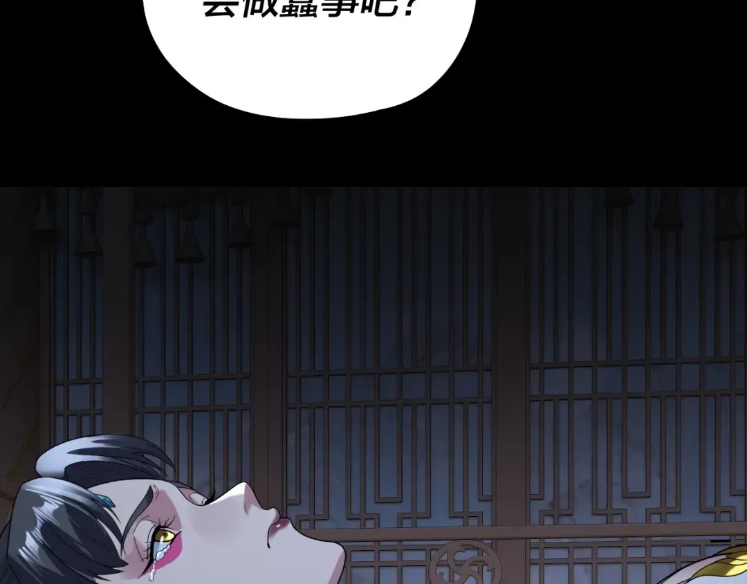 第309话 聪明的女人~ 第131页