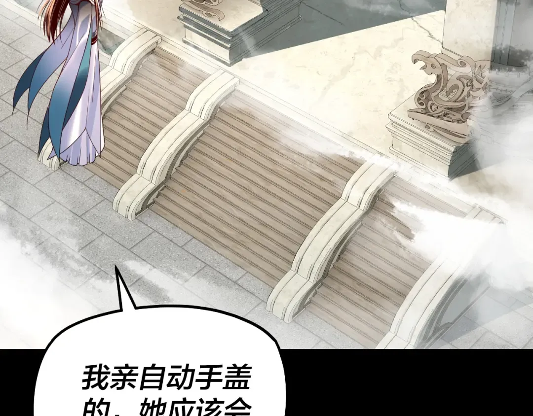 第310话 度蜜月 第10页