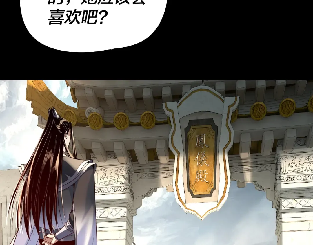 第310话 度蜜月 第11页