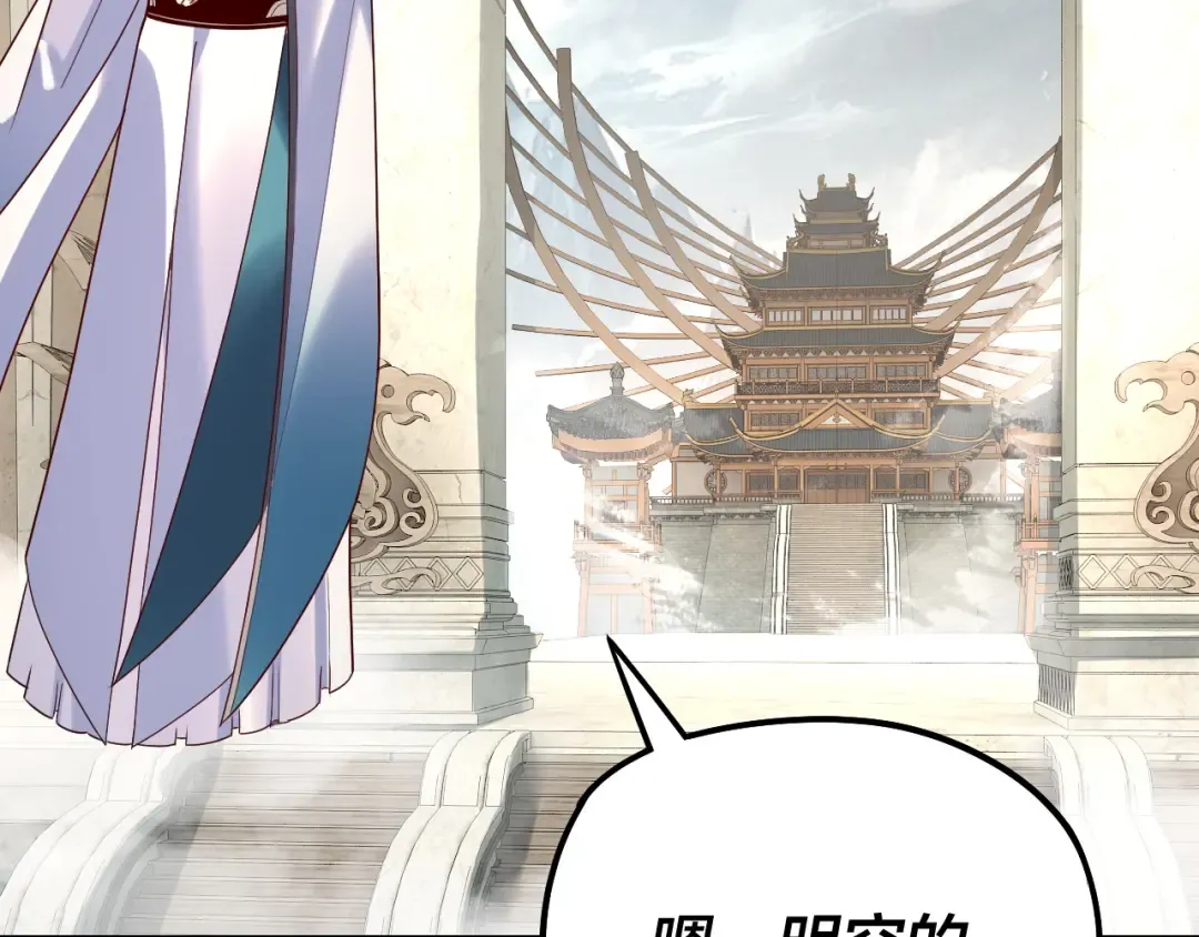 第310话 度蜜月 第12页