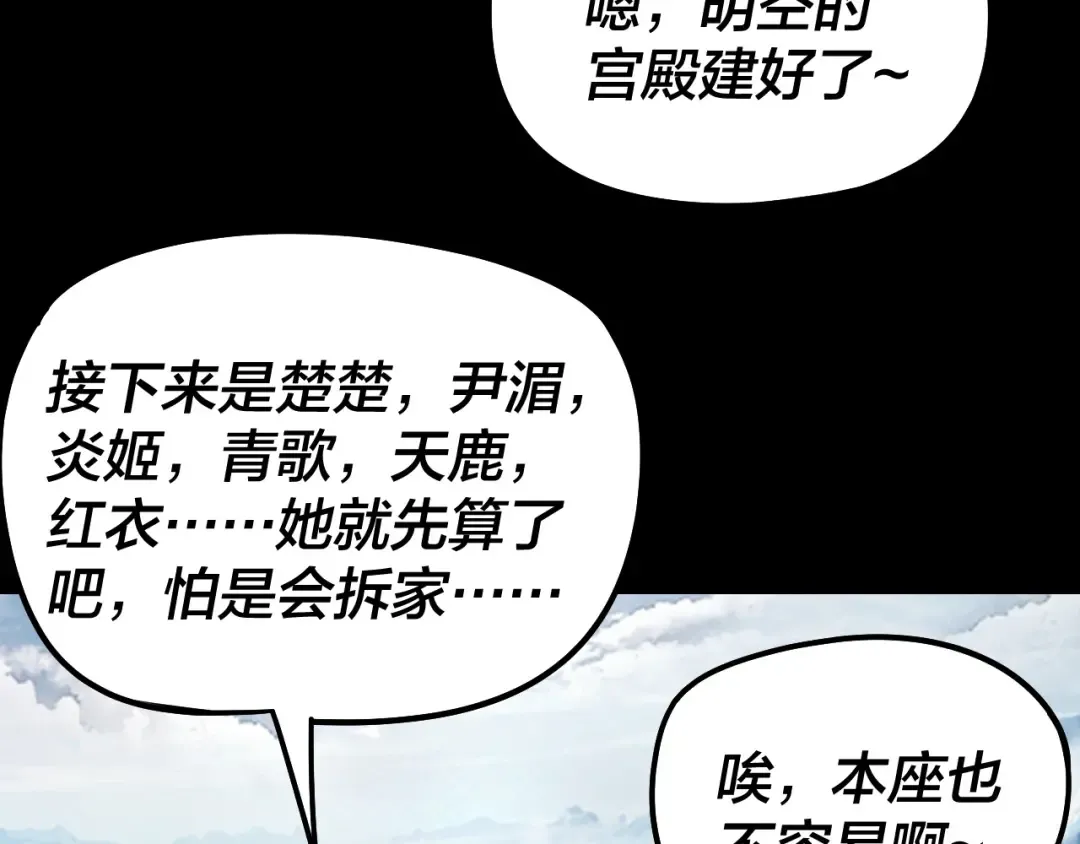 第310话 度蜜月 第13页