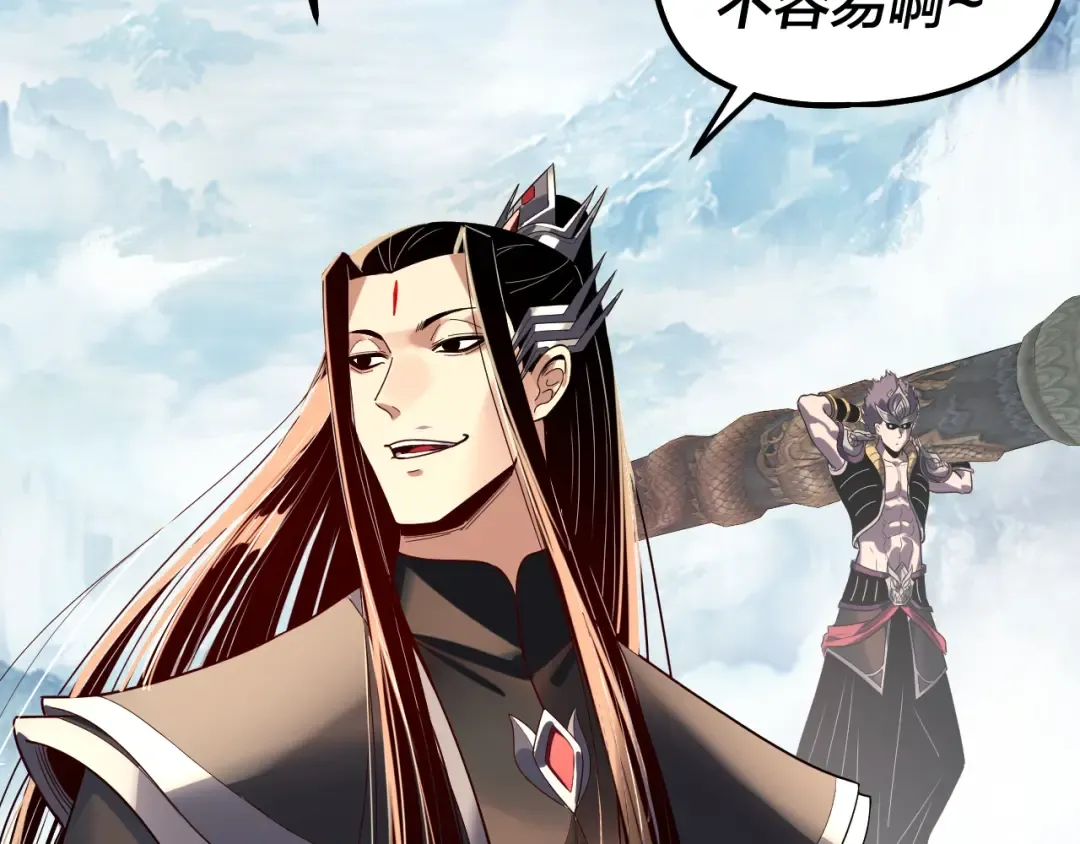 第310话 度蜜月 第14页