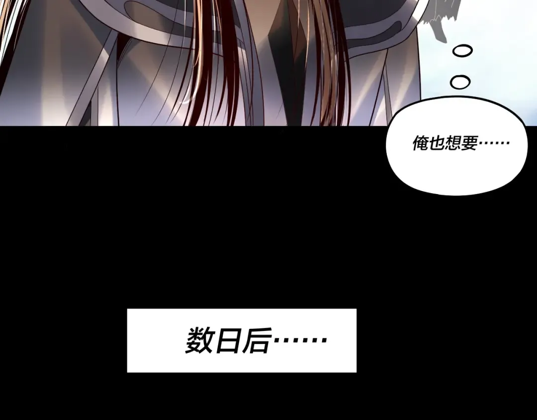 第310话 度蜜月 第15页