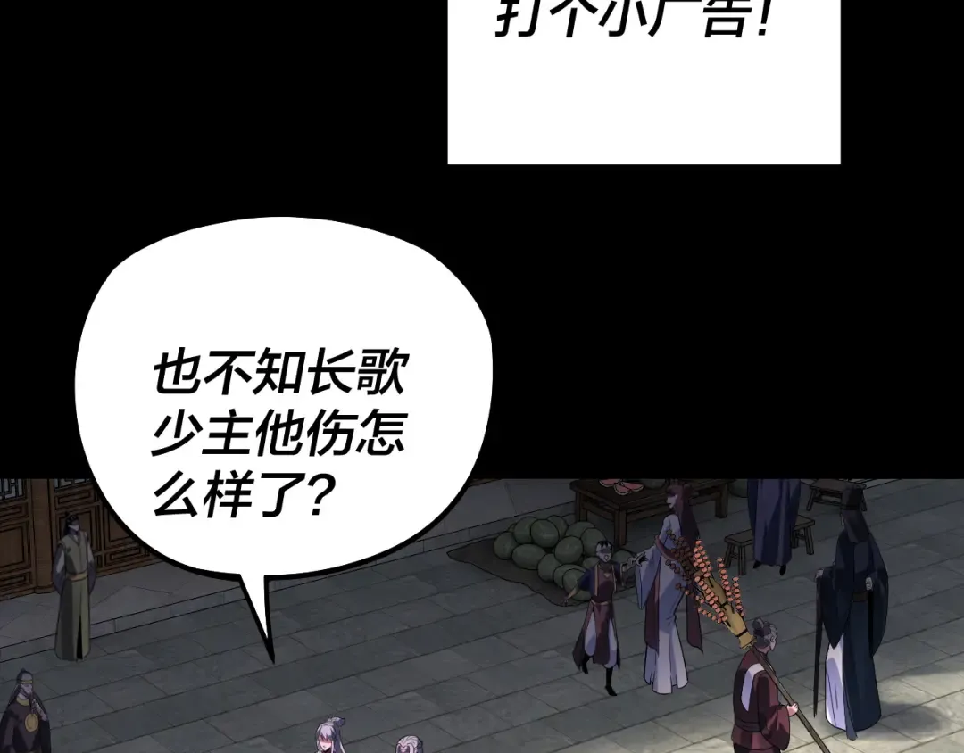 第310话 度蜜月 第22页