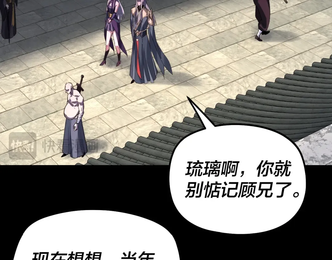 第310话 度蜜月 第23页
