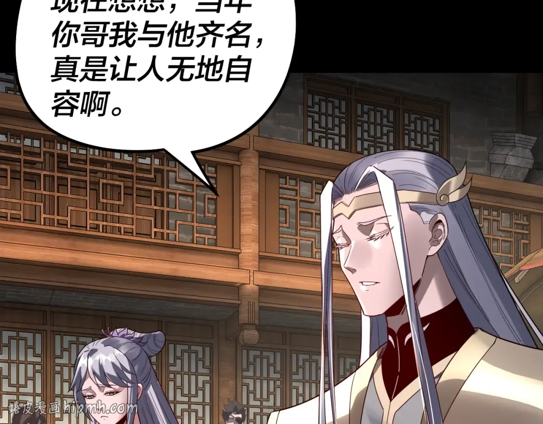 第310话 度蜜月 第24页