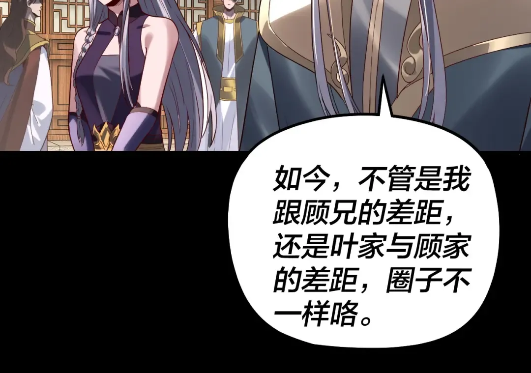 第310话 度蜜月 第25页