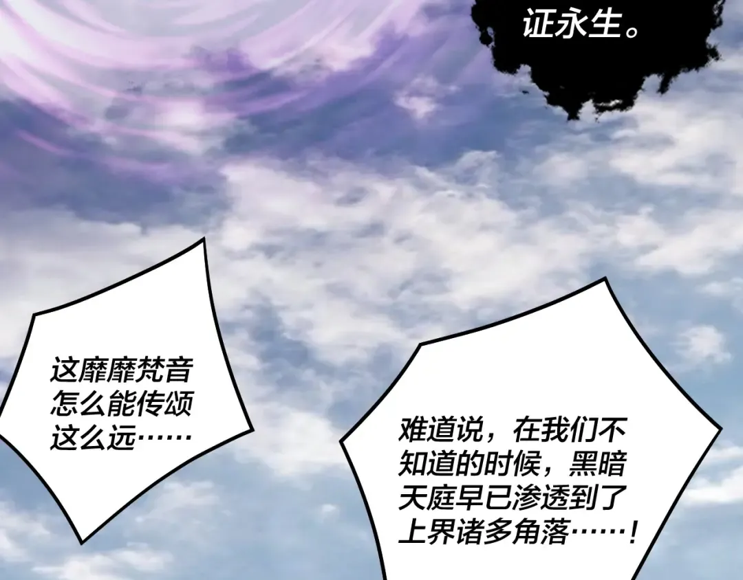 第310话 度蜜月 第27页