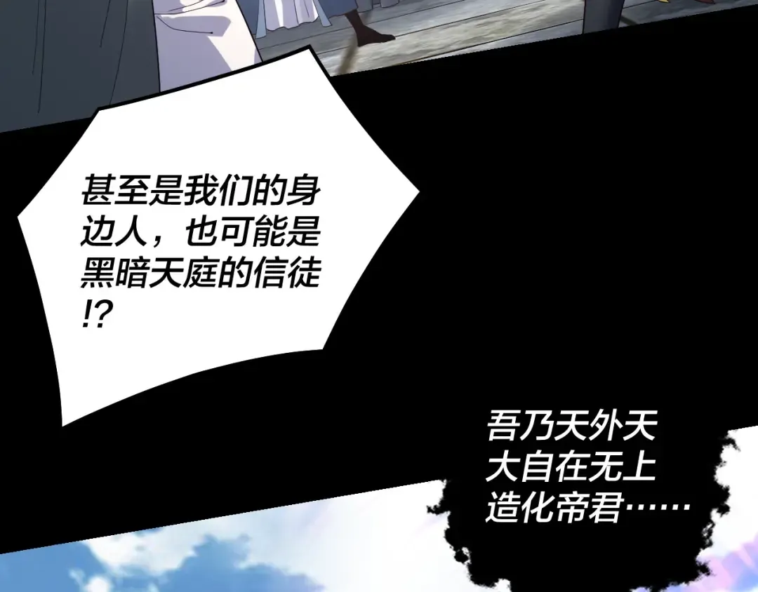 第310话 度蜜月 第29页