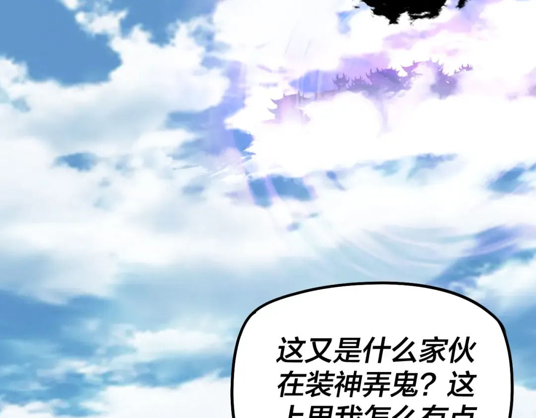 第310话 度蜜月 第30页