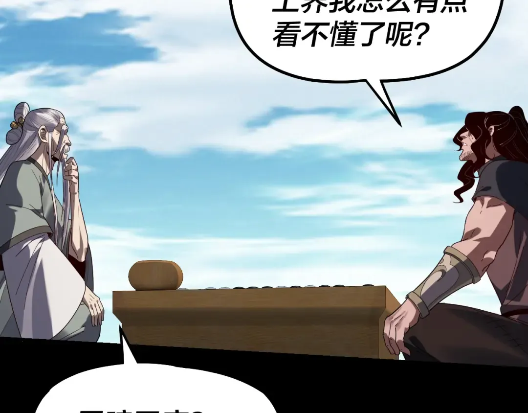 第310话 度蜜月 第31页