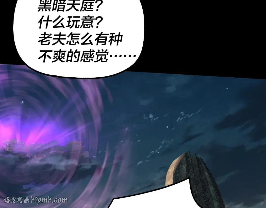 第310话 度蜜月 第32页