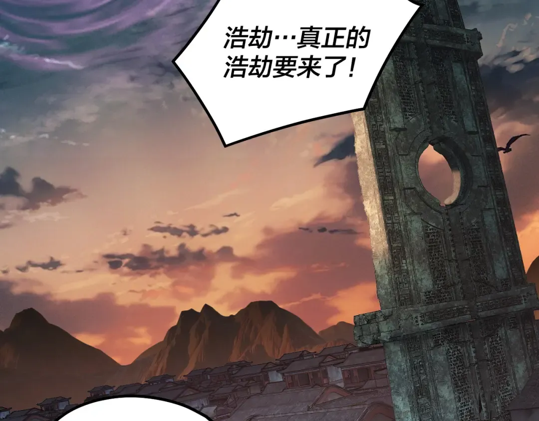 第310话 度蜜月 第33页
