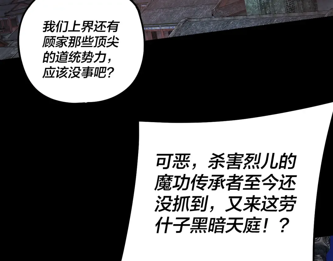第310话 度蜜月 第34页