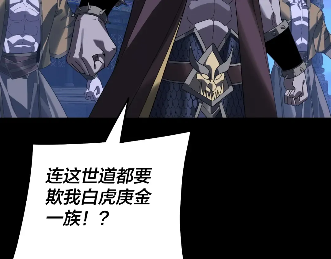 第310话 度蜜月 第36页