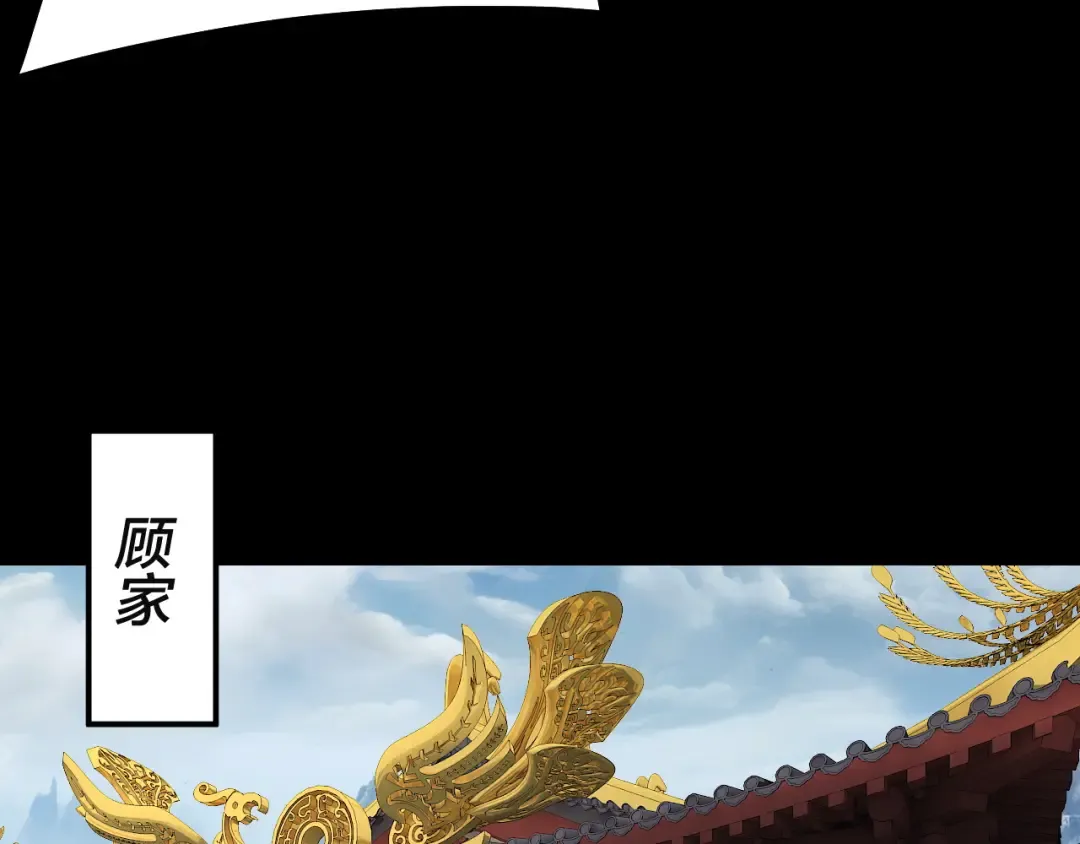 第310话 度蜜月 第37页