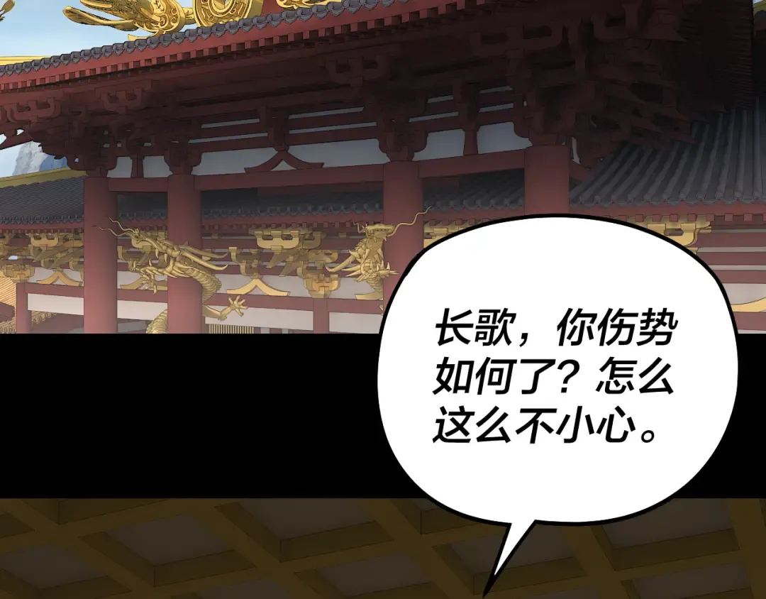 第310话 度蜜月 第38页