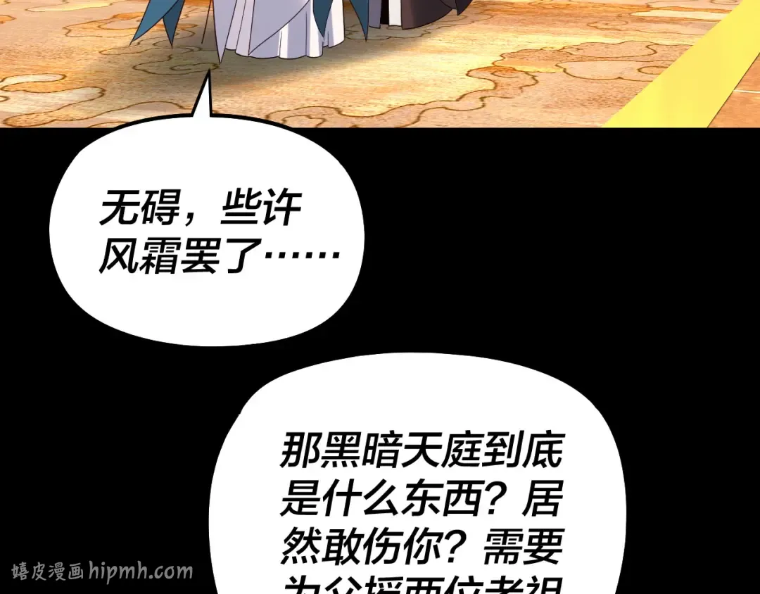 第310话 度蜜月 第40页