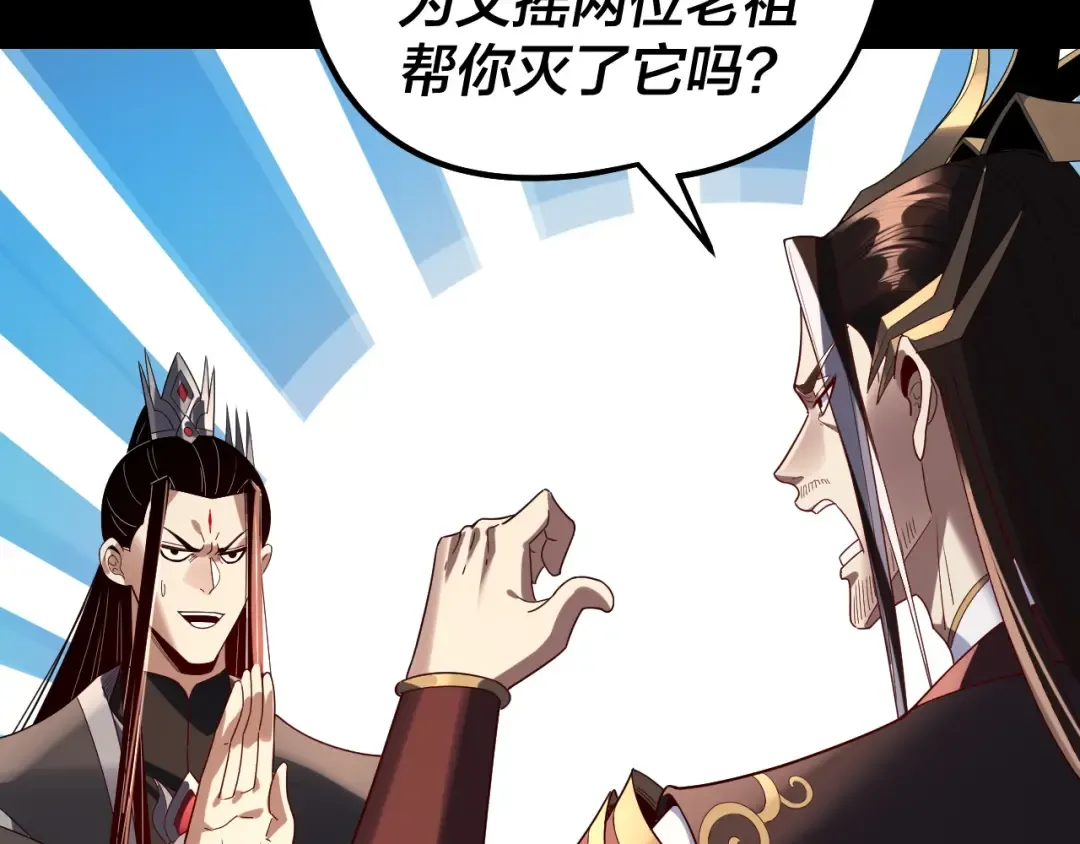 第310话 度蜜月 第41页