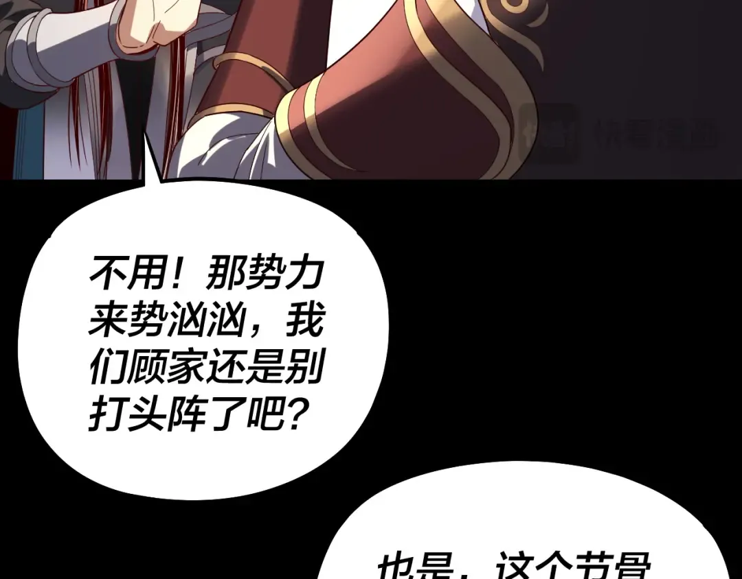 第310话 度蜜月 第42页