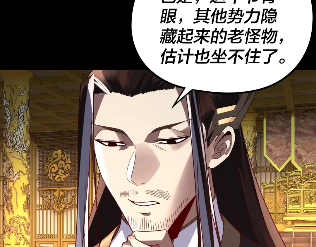 第310话 度蜜月 第43页