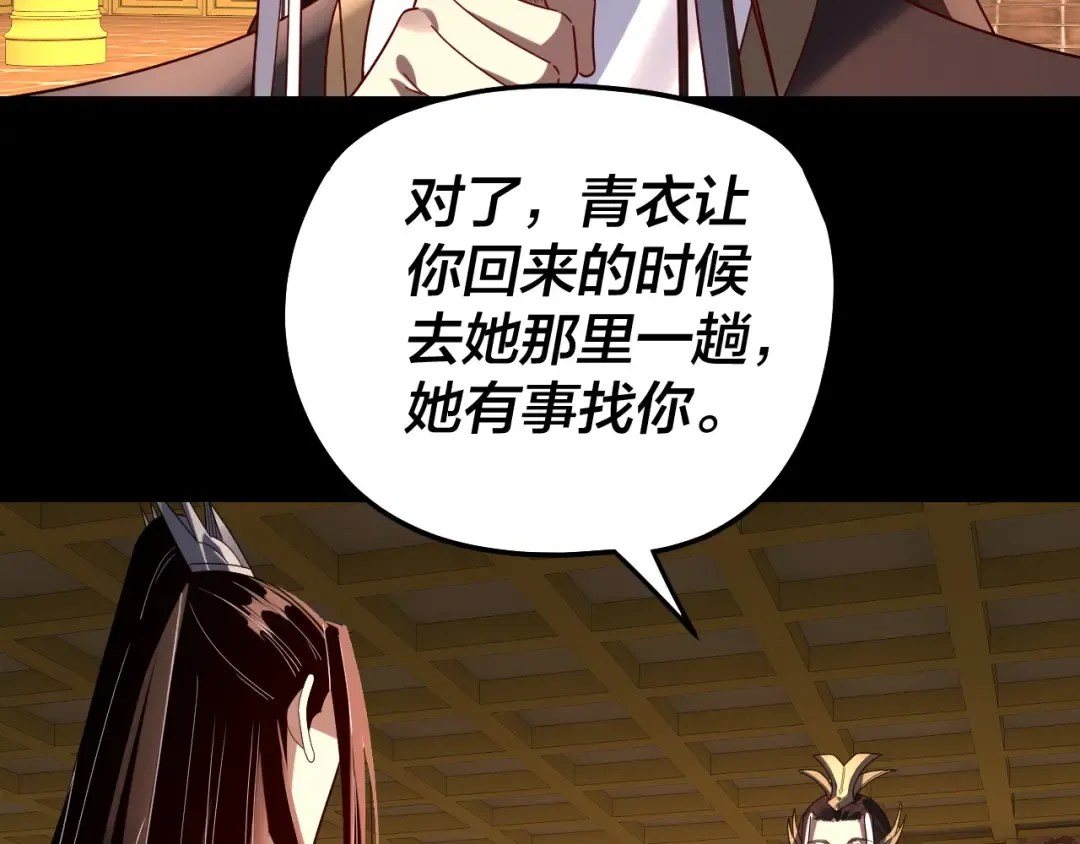 第310话 度蜜月 第44页