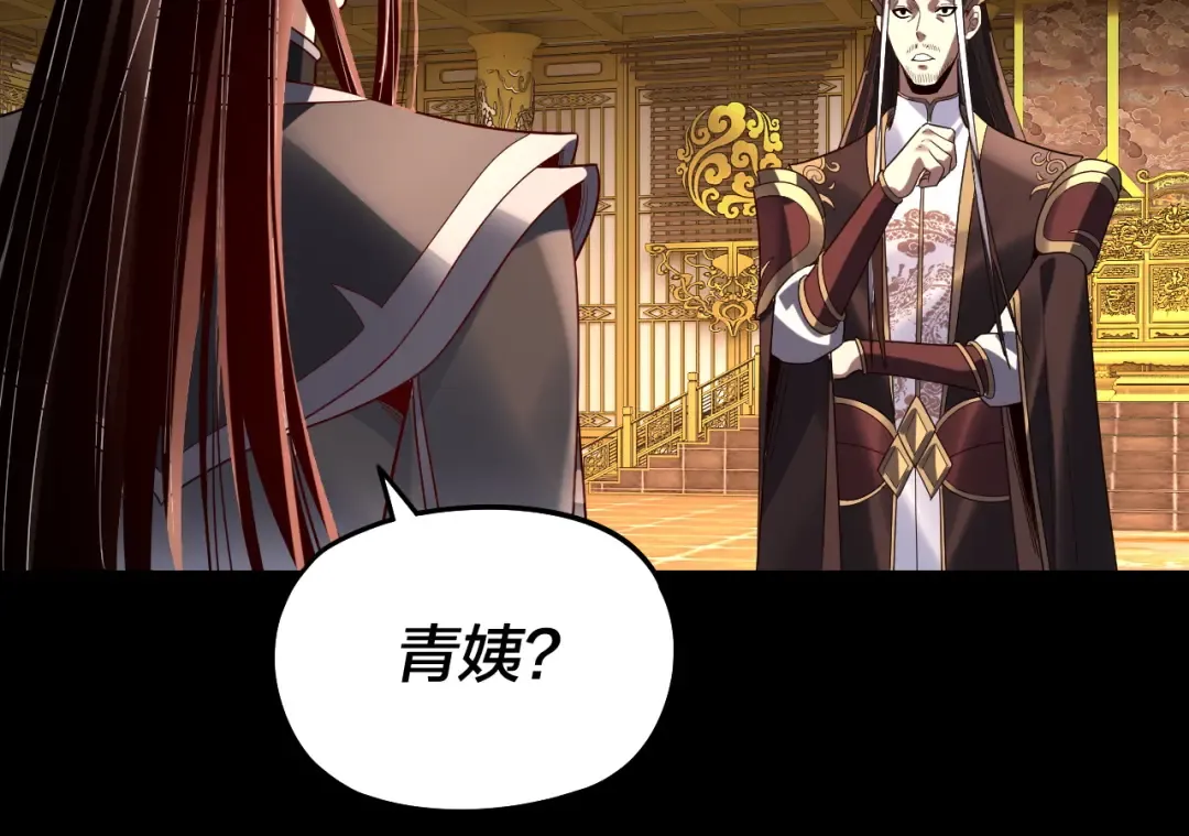 第310话 度蜜月 第45页